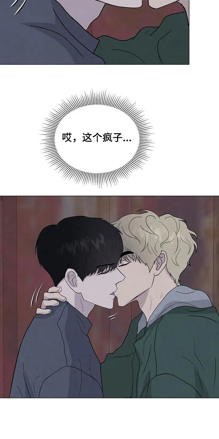 断尾笔趣阁漫画,第64章：【第二季】亲我一下10图