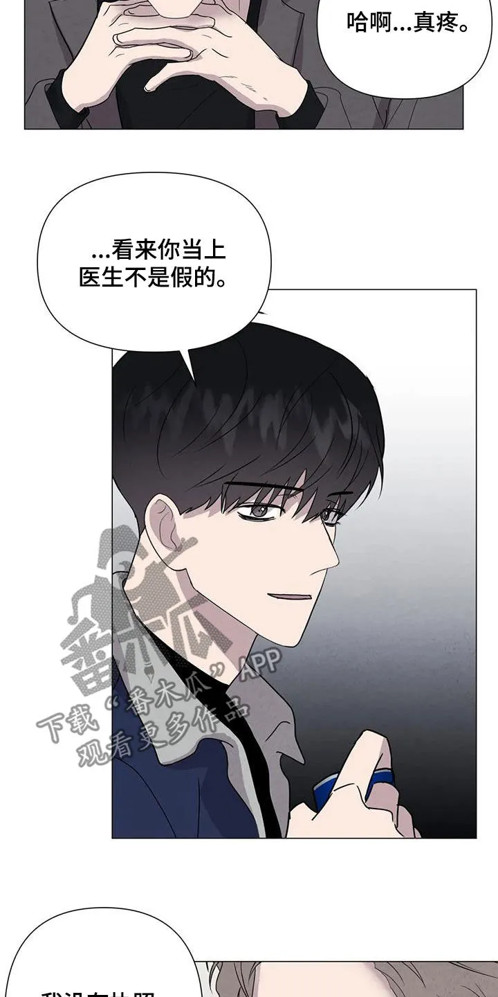 断尾求生漫画漫画,第53章：【第二季】秘密基地3图