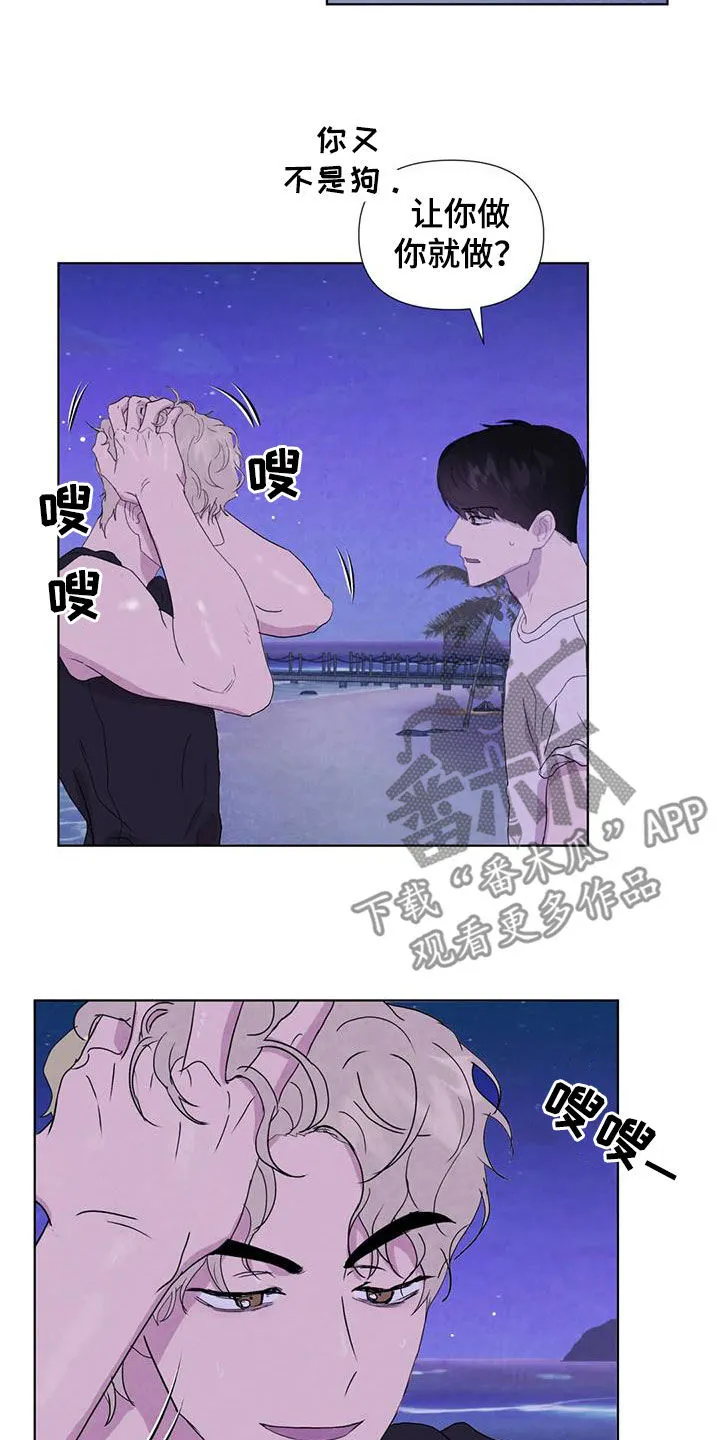 断尾求生漫画漫画,第119章：【番外】义无反顾14图