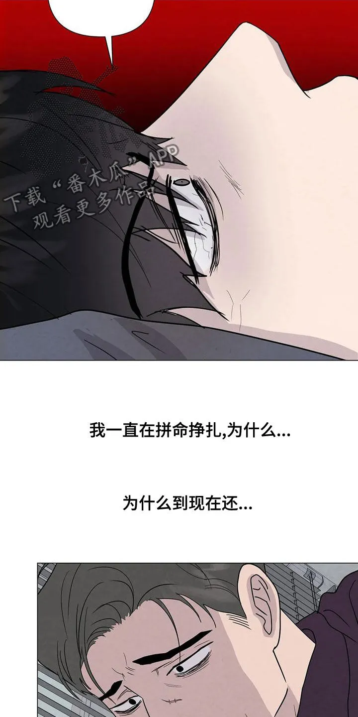 断尾求生漫画漫画,第70章：【第二季】应该更小心20图