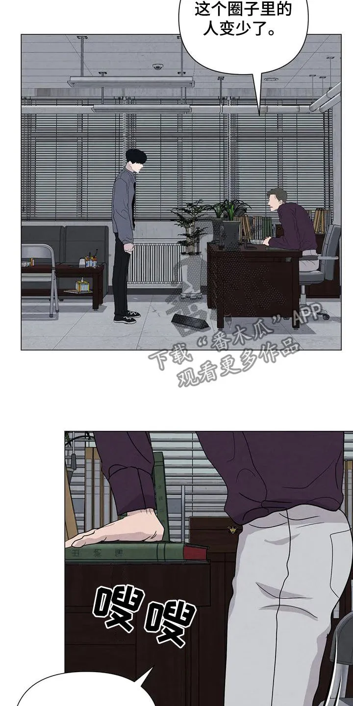 断尾小说免费阅读漫画,第69章：【第二季】非常享受14图