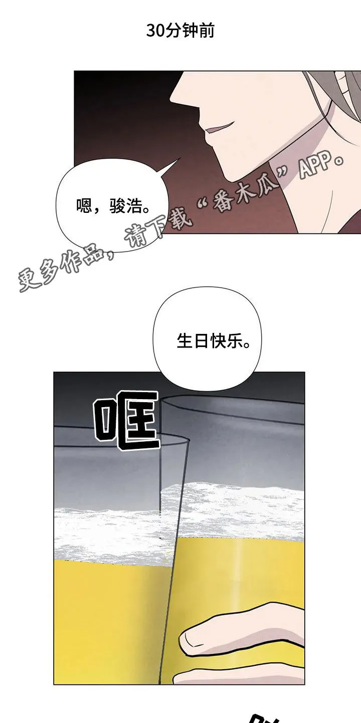 九尾狐断尾救灵草漫画漫画,第94章：【第二季】察觉1图