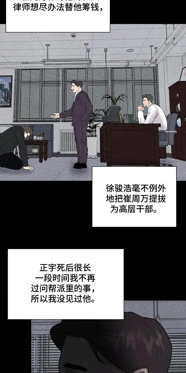 断尾动漫漫画,第44章：不对头16图