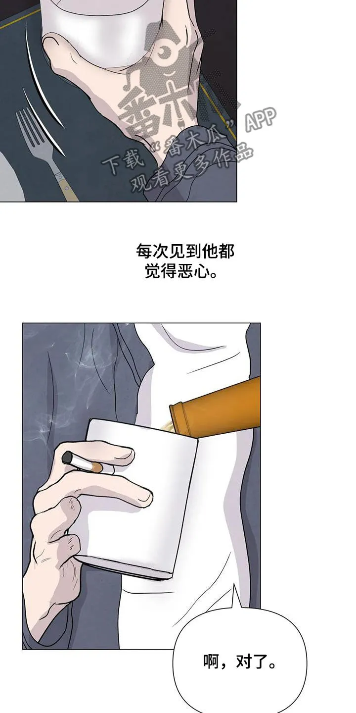 断尾动漫漫画,第68章：【第二季】想请你帮忙21图