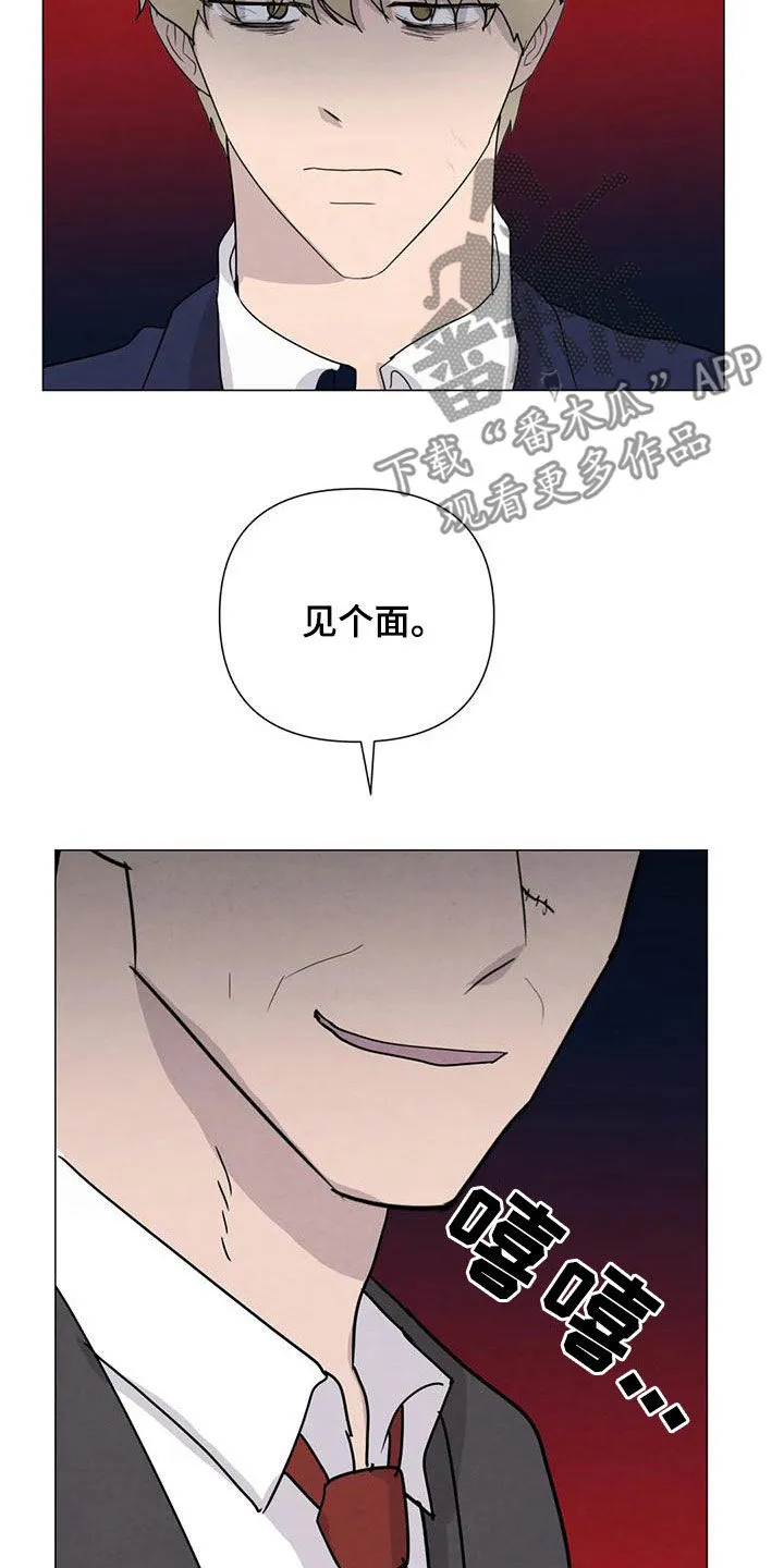 断尾求生漫画漫画,第81章：【第二季】放宽心7图