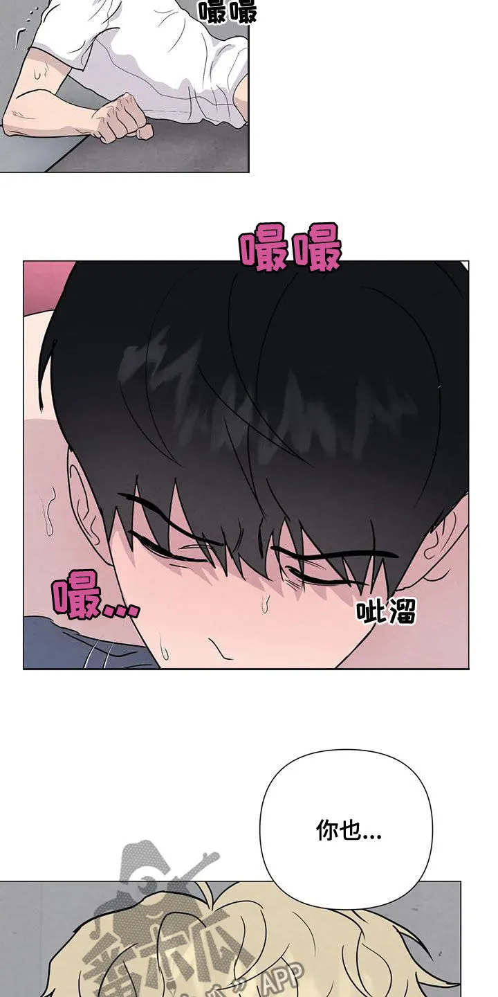 九尾狐断尾救灵草漫画漫画,第73章：【第二季】有你就够了16图