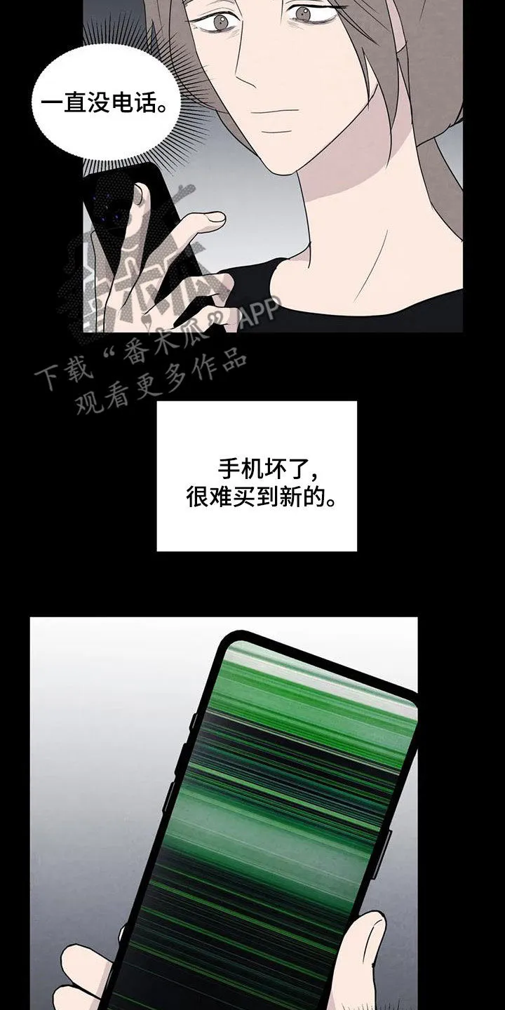 断尾小说免费阅读漫画,第80章：【第二季】签约仪式3图