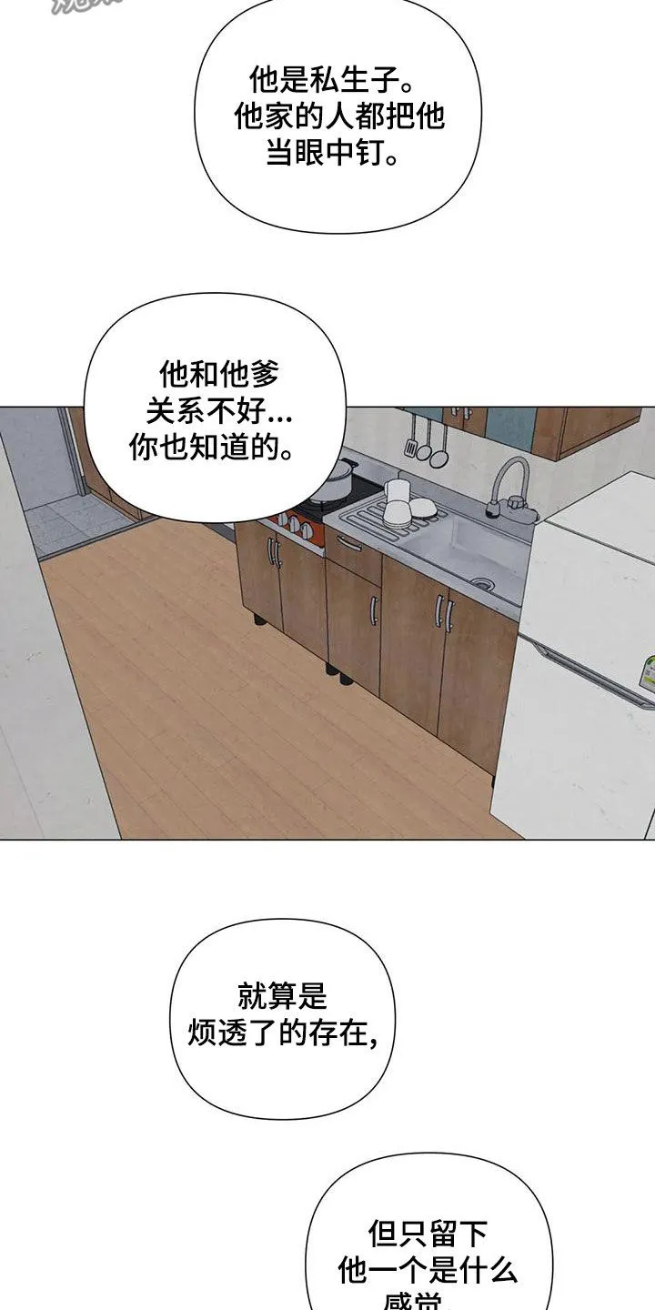 断尾动漫漫画,第78章：【第二季】忍一个月3图