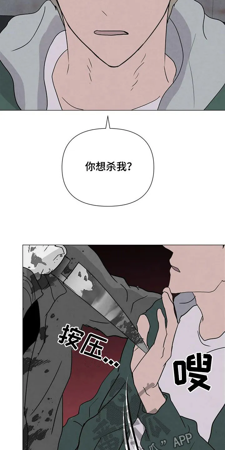 断尾动漫漫画,第67章：【第二季】失去理智11图