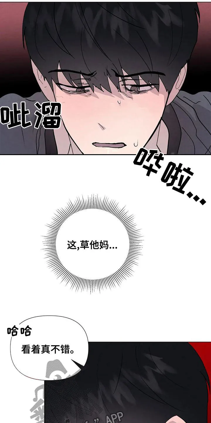 岛上求生漫画漫画,第71章：【第二季】恶心的状况14图