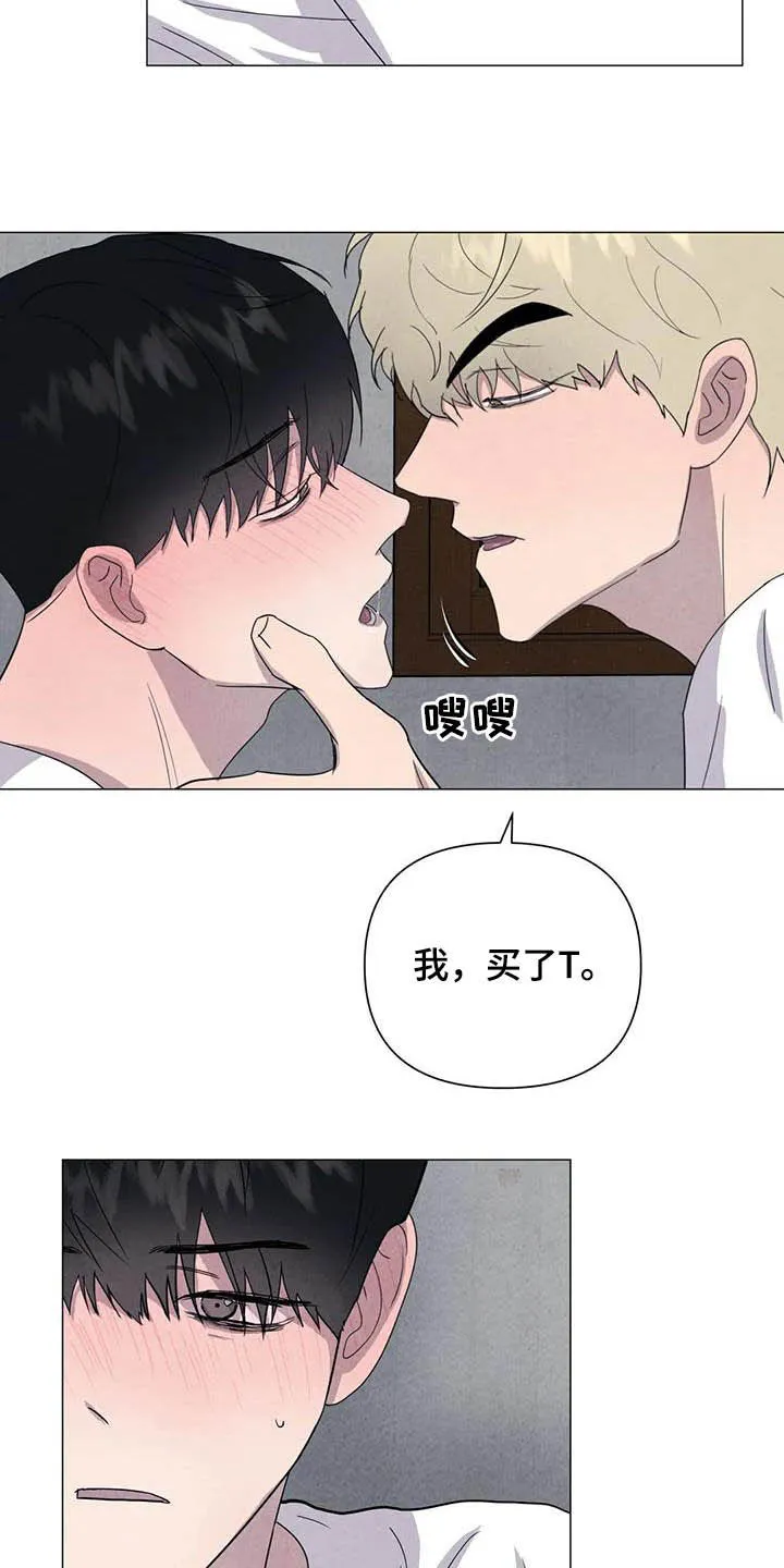各种求生漫画漫画,第41章：给你更好的13图