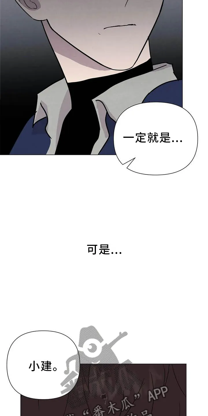 断尾求生漫画漫画,第54章：【第二季】相像4图