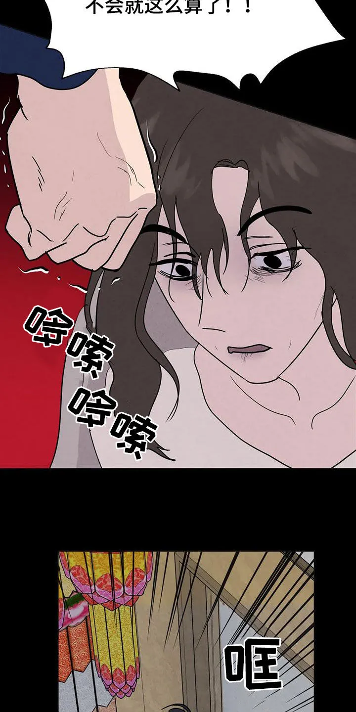 断尾求生漫画漫画,第59章：【第二季】不想再生病3图