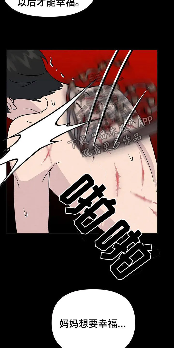 断尾求生漫画漫画,第59章：【第二季】不想再生病15图