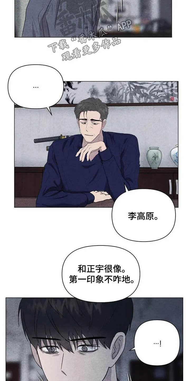 断尾求生漫画漫画,第37章：钱和命11图