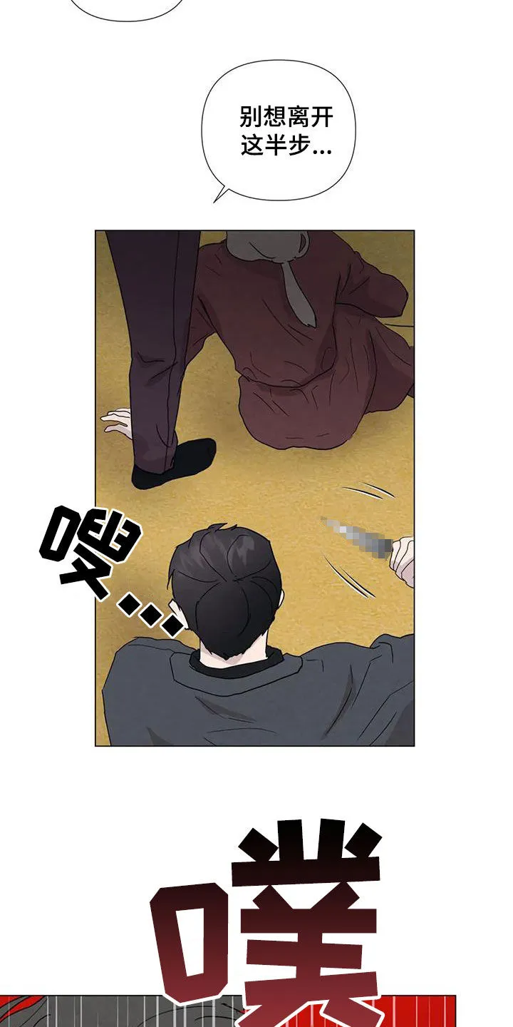 各种求生漫画漫画,第95章：【第二季】变数13图