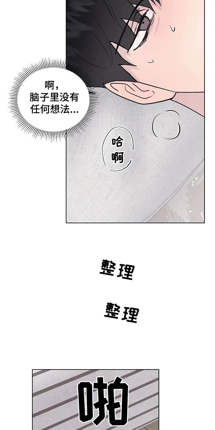 断尾动漫漫画,第113章：【番外】就一次16图