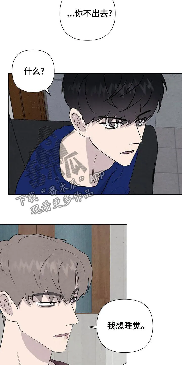 断肢再植漫画漫画,第83章：【第二季 】台阶10图