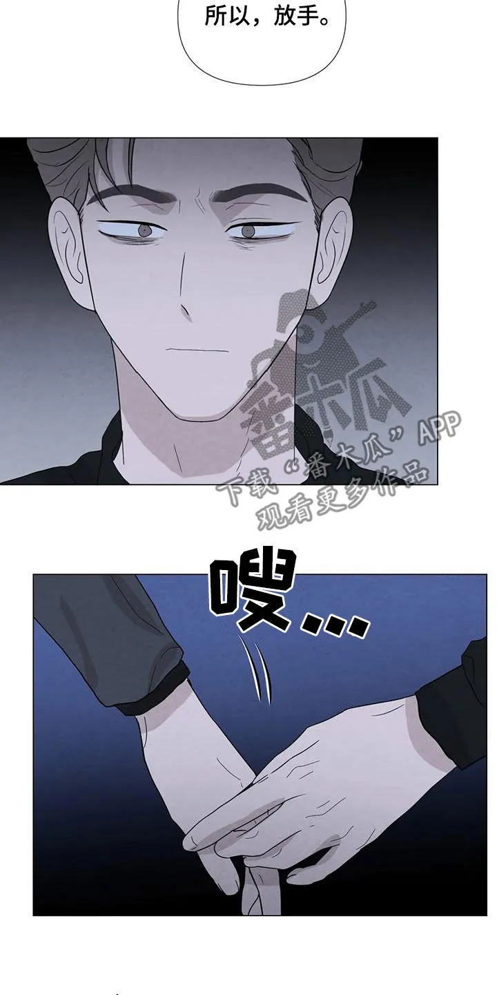 断尾 在线阅读漫画,第101章：【第二季】清理后事18图