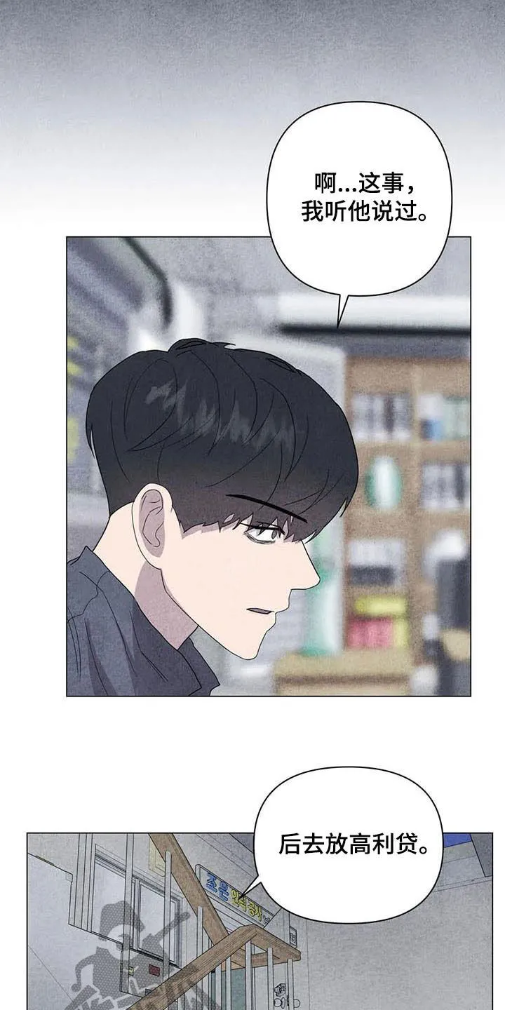 求生无后座力漫画漫画,第29章：善良3图