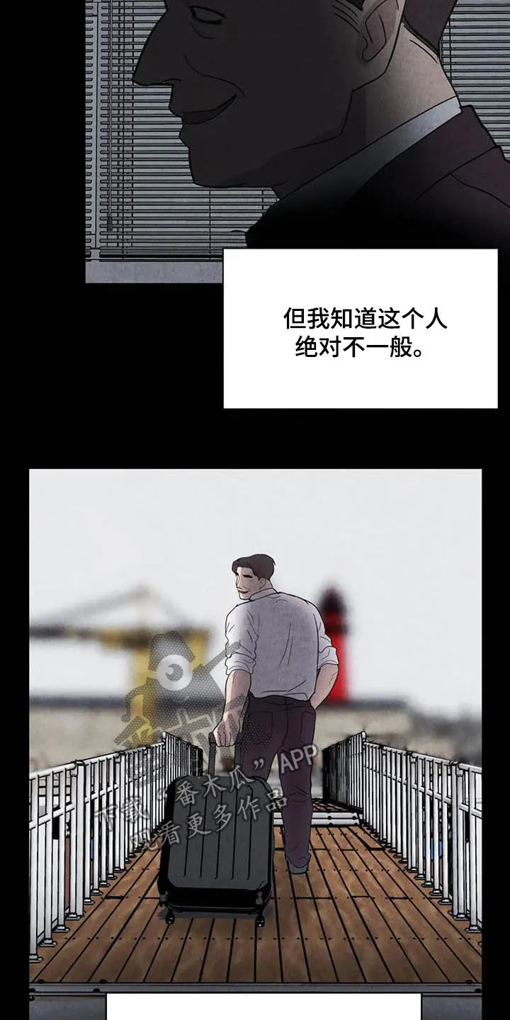 断尾动漫漫画,第44章：不对头17图