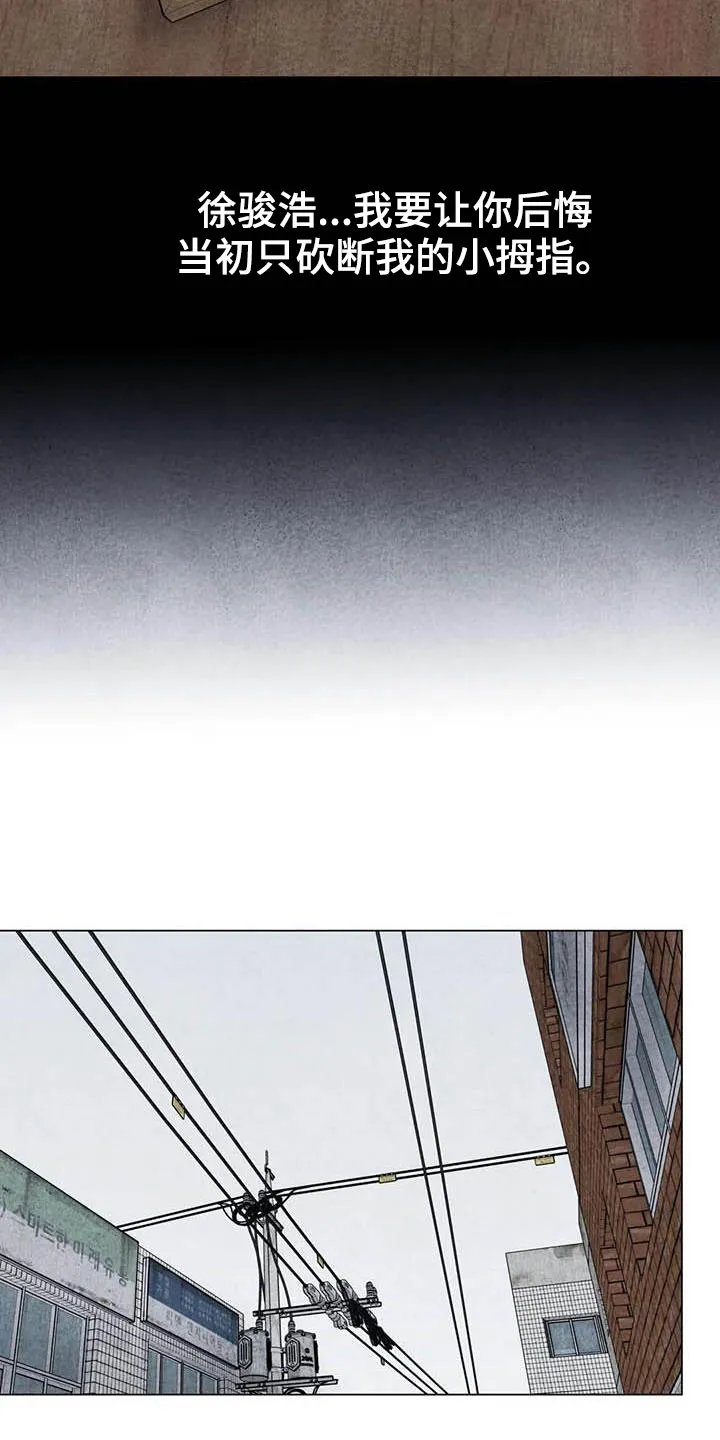 九尾狐断尾救灵草漫画漫画,第31章：收拾残局11图