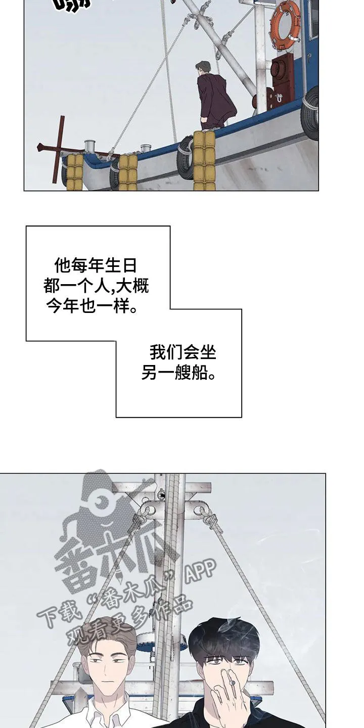 断尾小说txt漫画,第85章：【第二季】计划14图