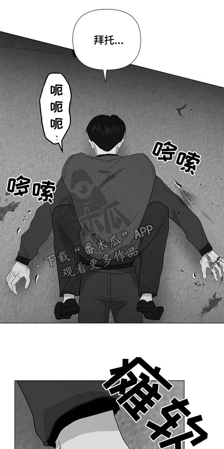 九尾狐断尾救灵草漫画漫画,第99章：【第二季】因为恶心20图