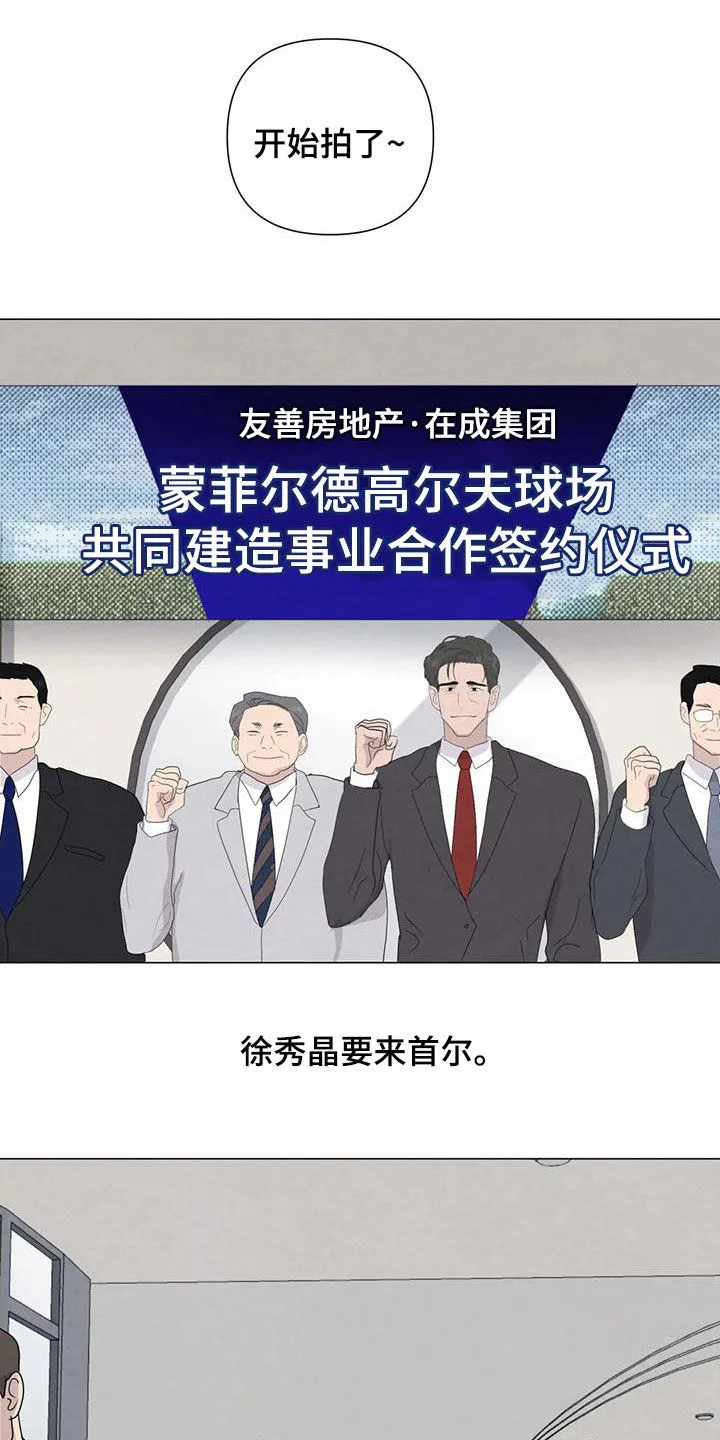 断尾小说免费阅读漫画,第80章：【第二季】签约仪式14图