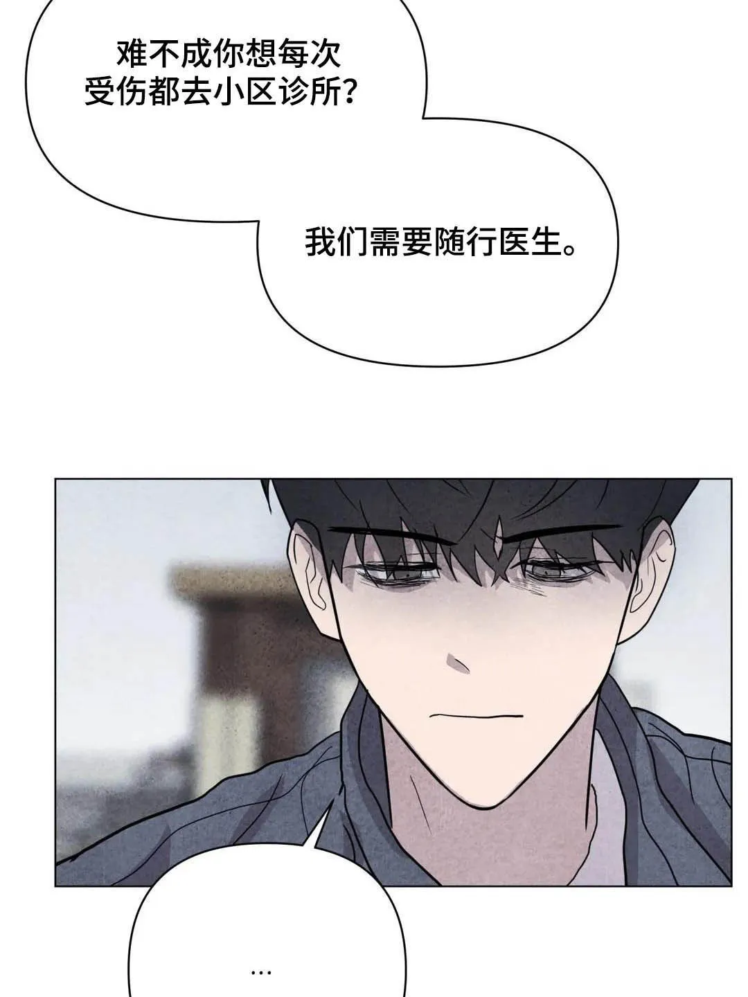 断尾 在线阅读漫画,第34章：米米死了8图