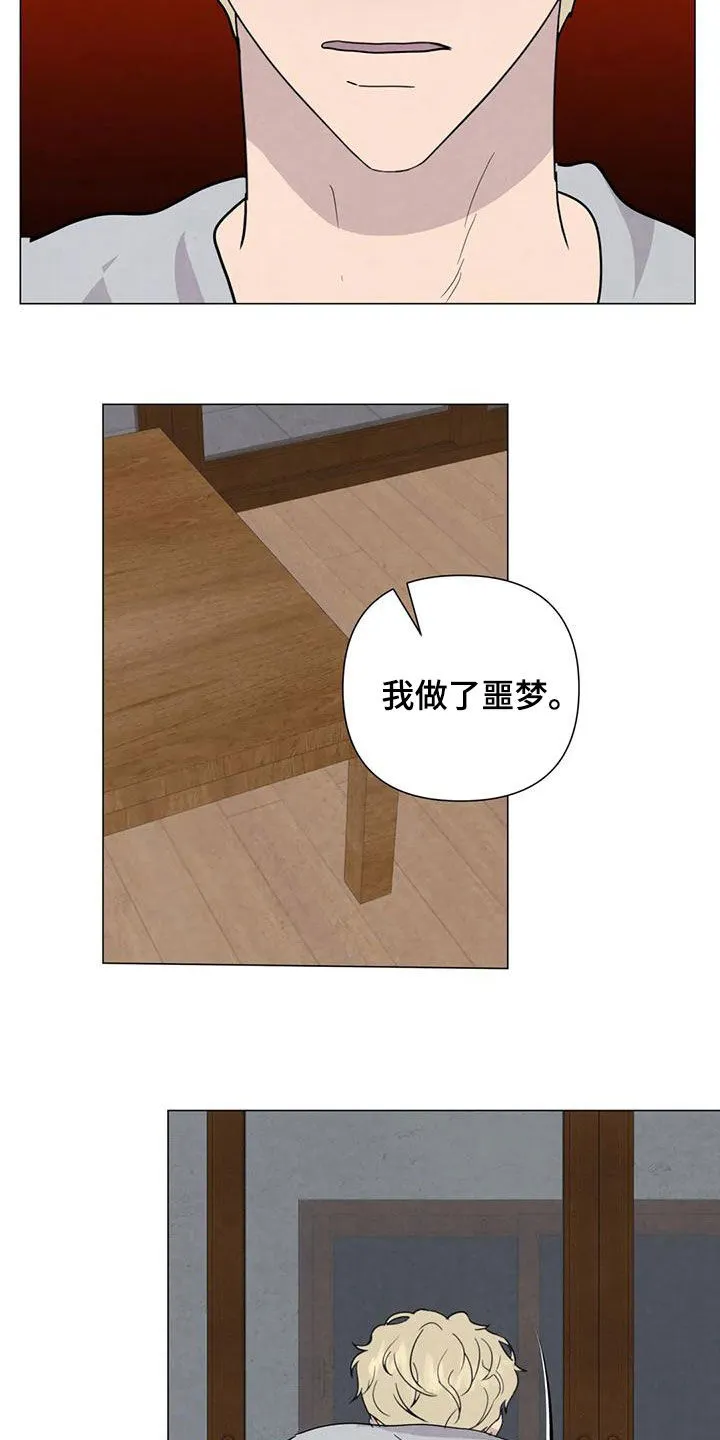 断肢再植漫画漫画,第83章：【第二季 】台阶5图