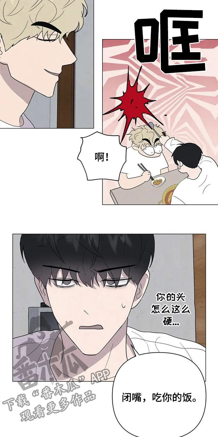 断尾动漫漫画,第47章：对他好点6图