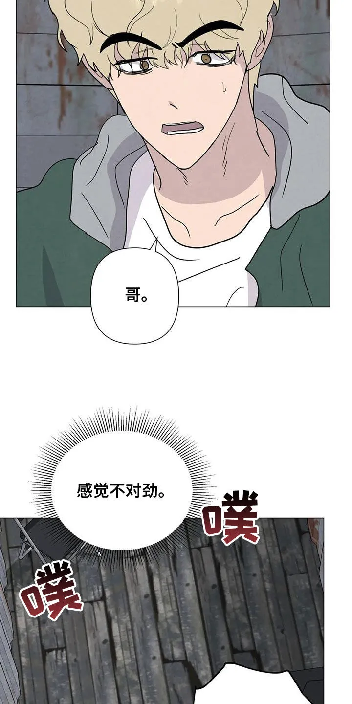 断尾动漫漫画,第67章：【第二季】失去理智5图
