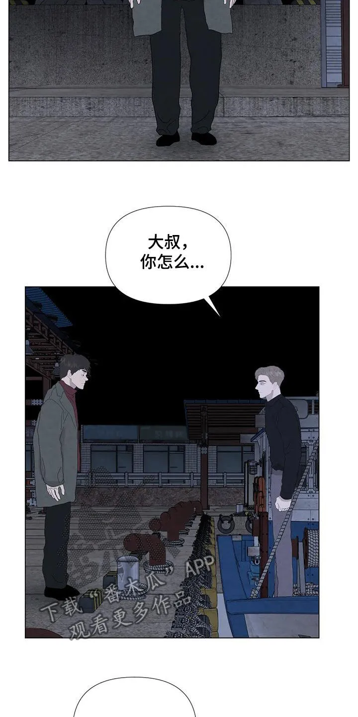 九尾狐断尾救灵草漫画漫画,第102章：【第二季】船长之死11图