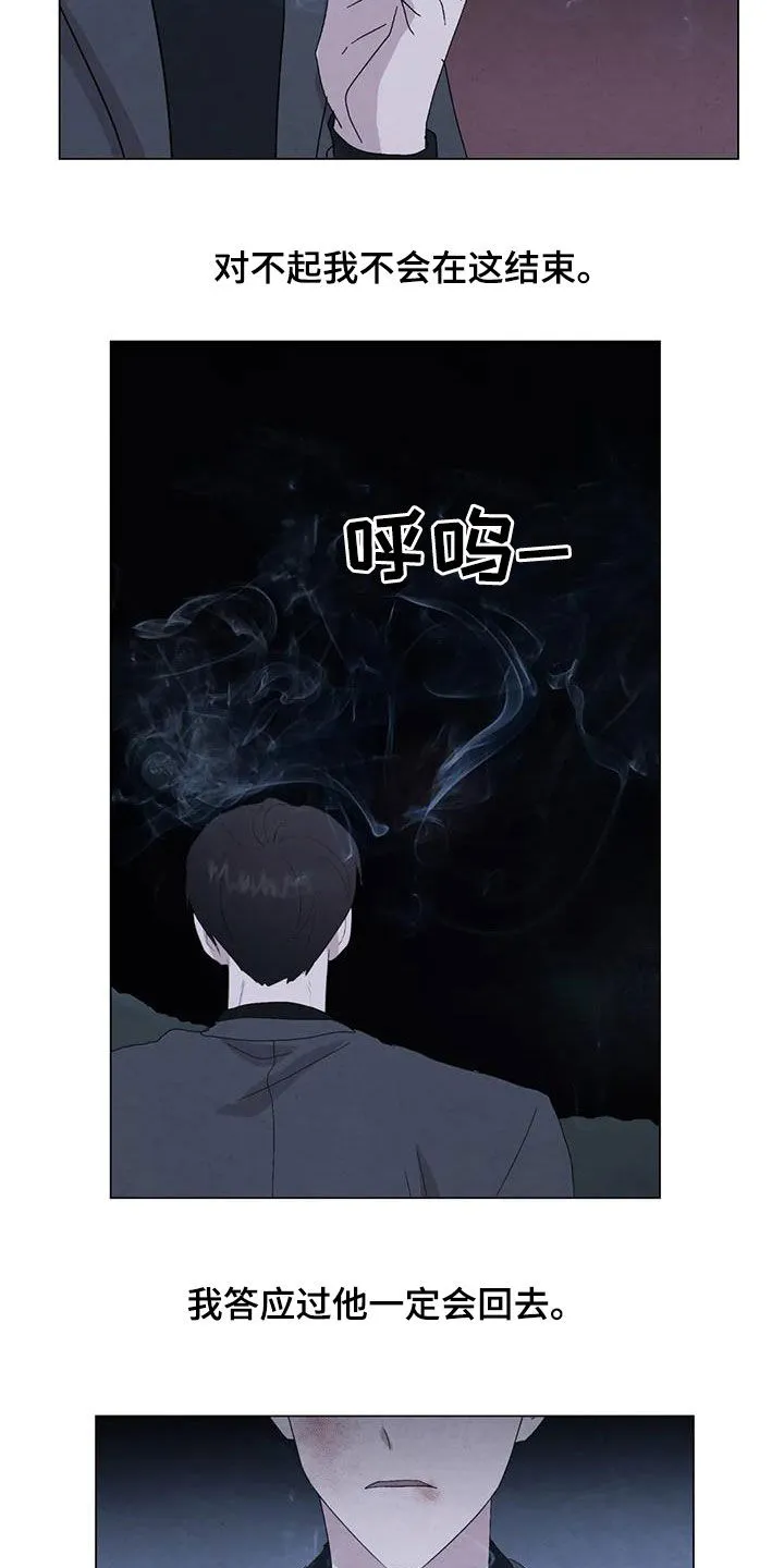断尾动漫漫画,第103章：【第二季】原谅我16图