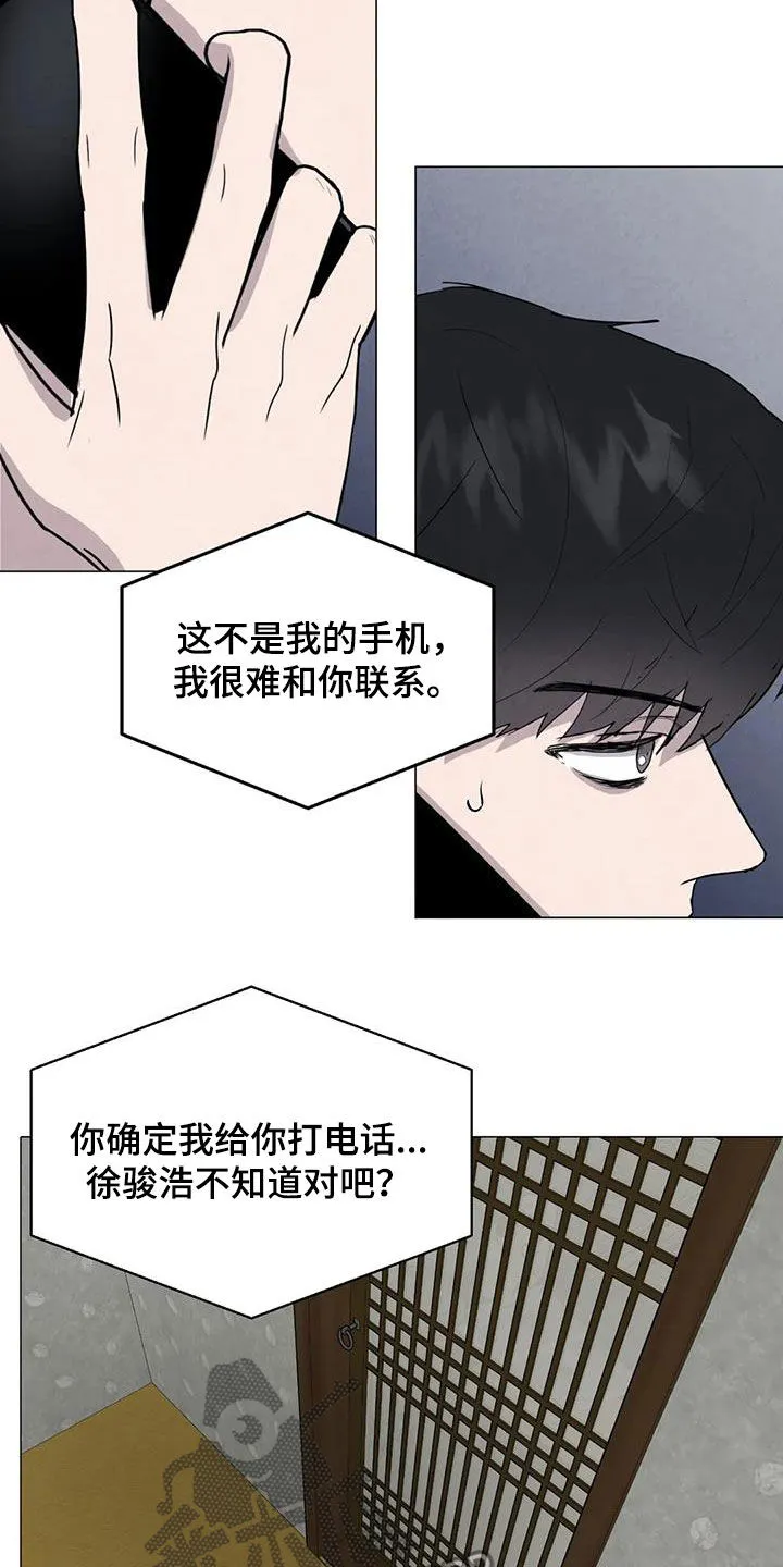 断尾动漫漫画,第47章：对他好点9图