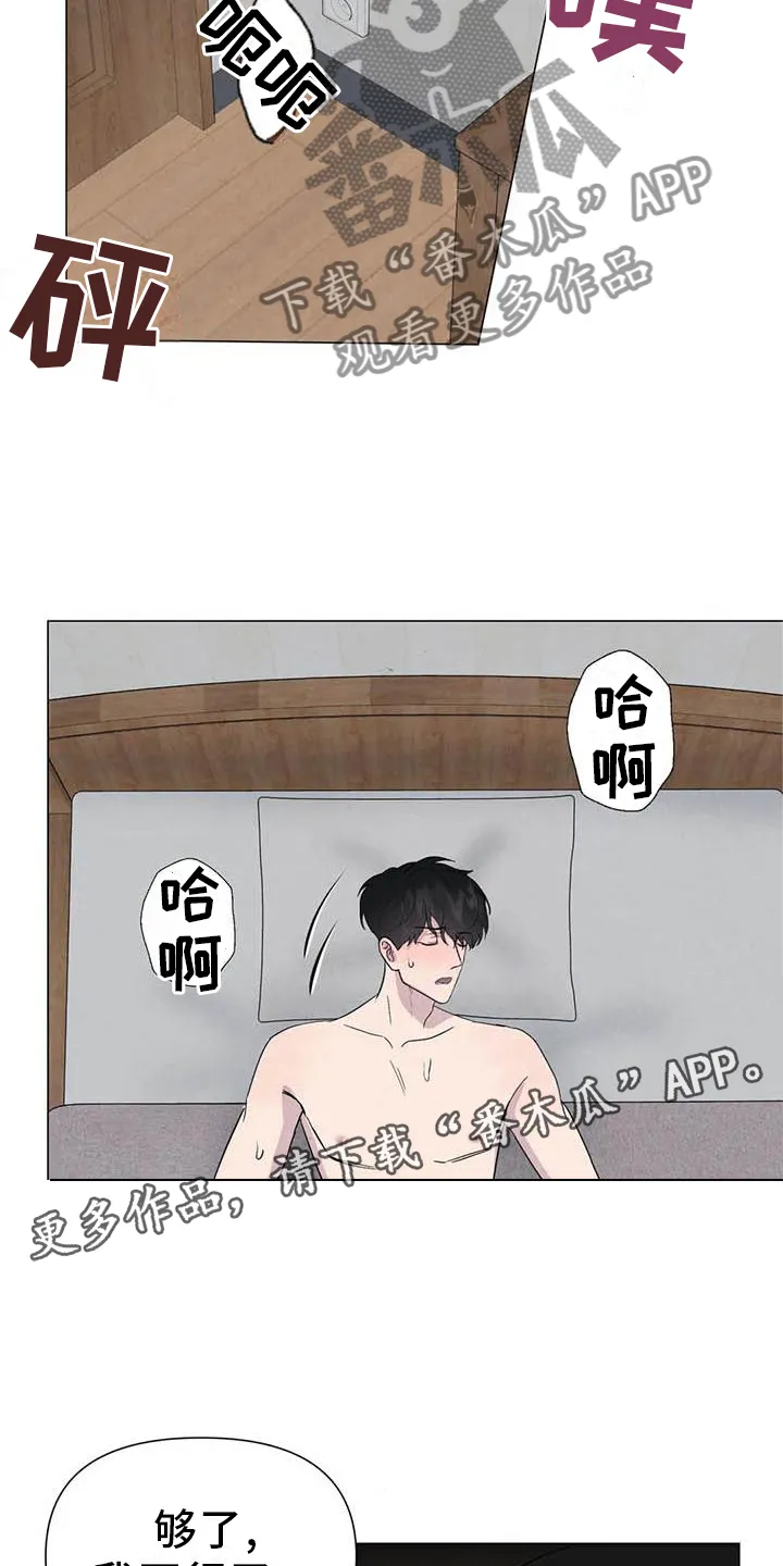 断尾小说txt漫画,第57章：【第二季】互诉12图