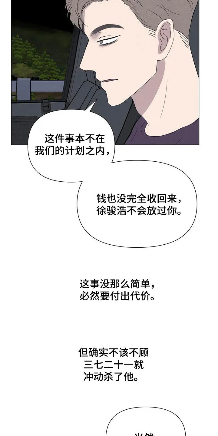 断尾动漫漫画,第68章：【第二季】想请你帮忙8图
