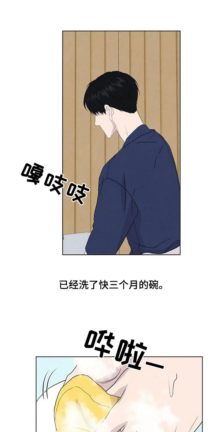 断尾笔趣阁漫画,第114章：【番外】奇怪的客人9图