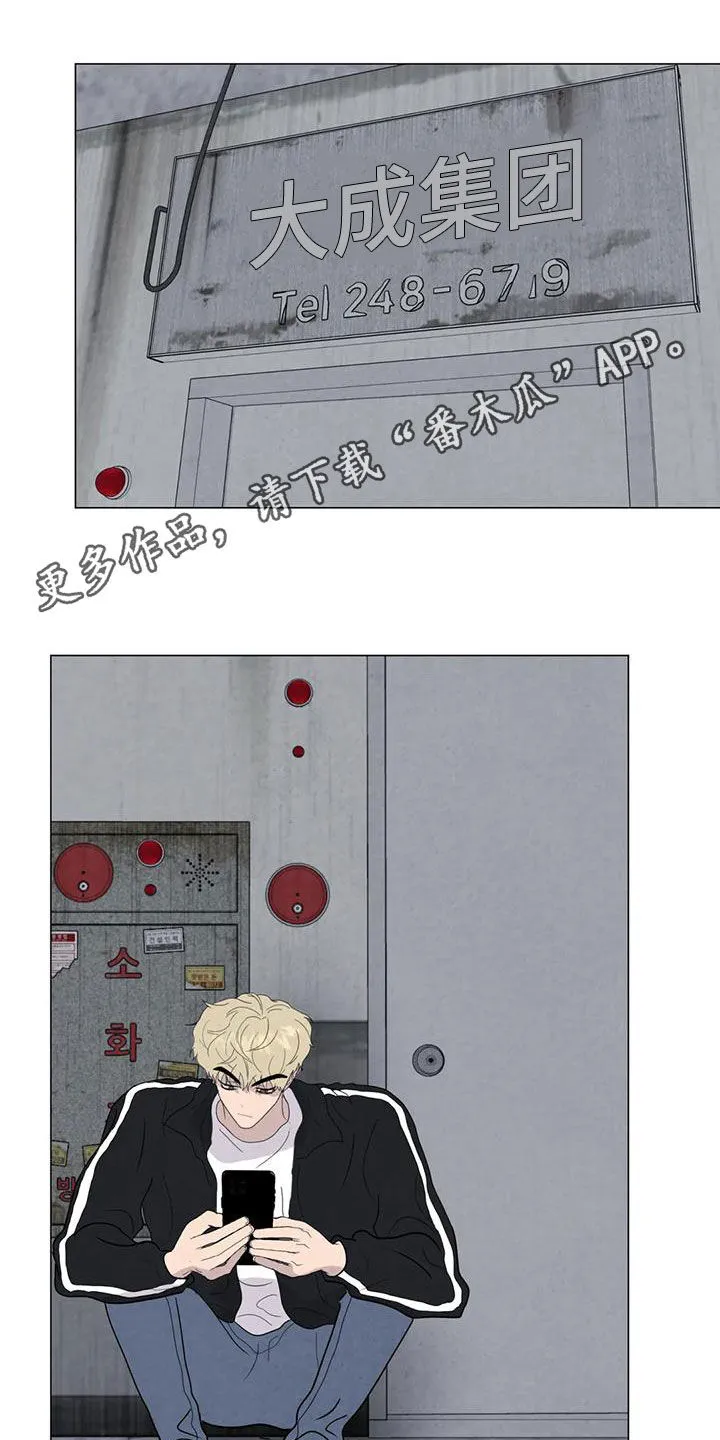 断尾求生漫画漫画,第72章：【第二季】杀了他1图