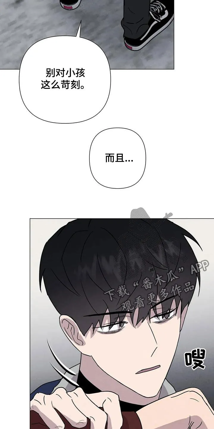 断尾求生漫画漫画,第53章：【第二季】秘密基地13图