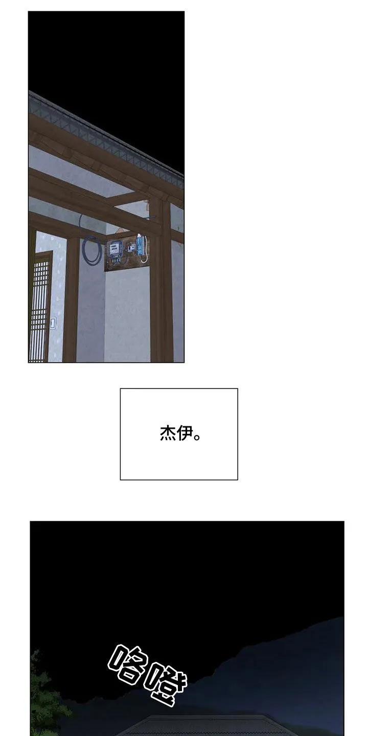 断尾动漫漫画,第103章：【第二季】原谅我4图