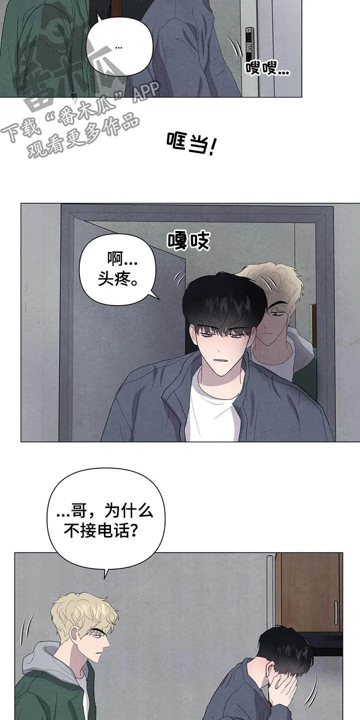 断尾动漫漫画,第40章：男朋友11图