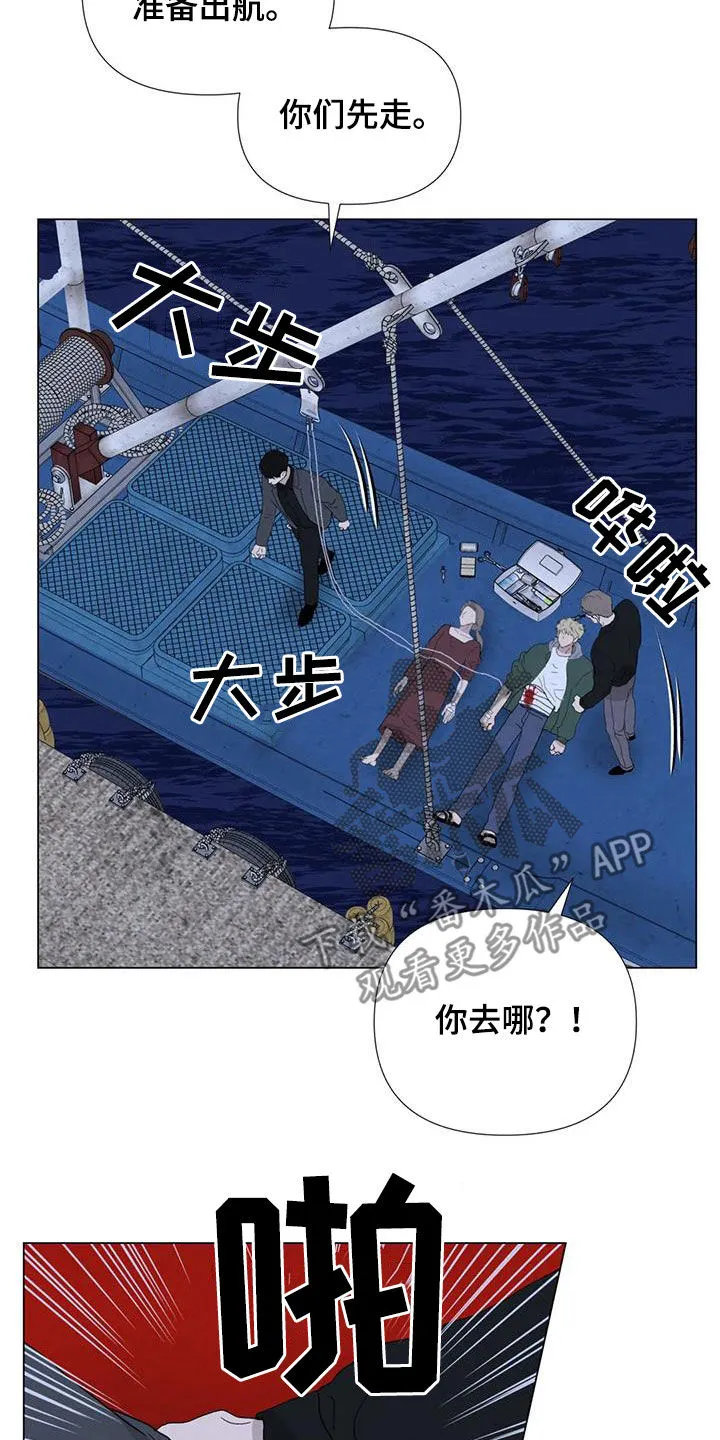 断尾 在线阅读漫画,第101章：【第二季】清理后事13图