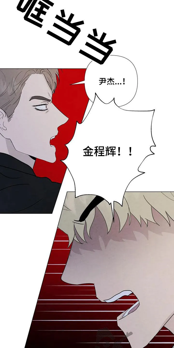 九尾狐断尾救灵草漫画漫画,第96章：【第二季】不能犹豫22图