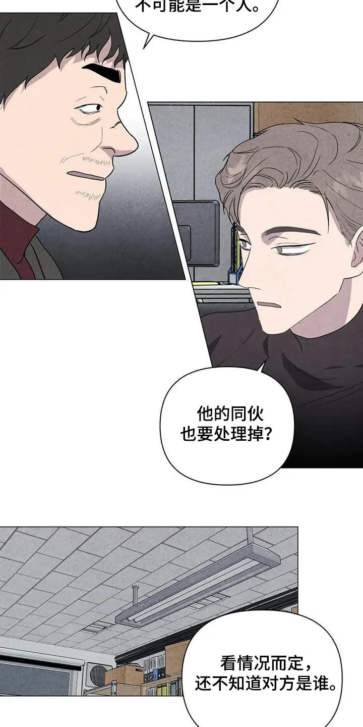 断尾动漫漫画,第44章：不对头12图