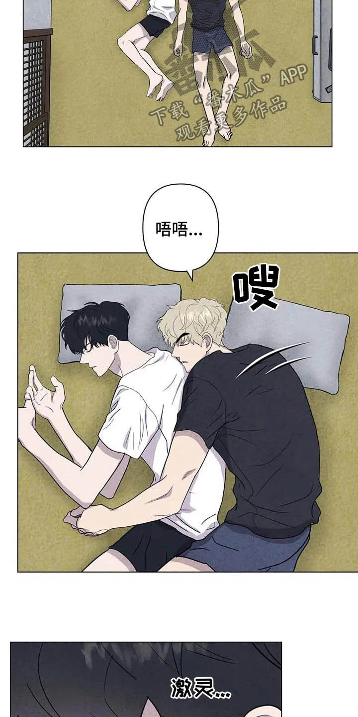 求生漫画完结篇漫画,第26章：他杀2图