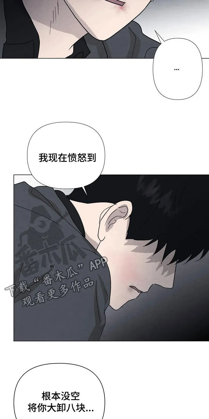 九尾狐断尾救灵草漫画漫画,第99章：【第二季】因为恶心15图