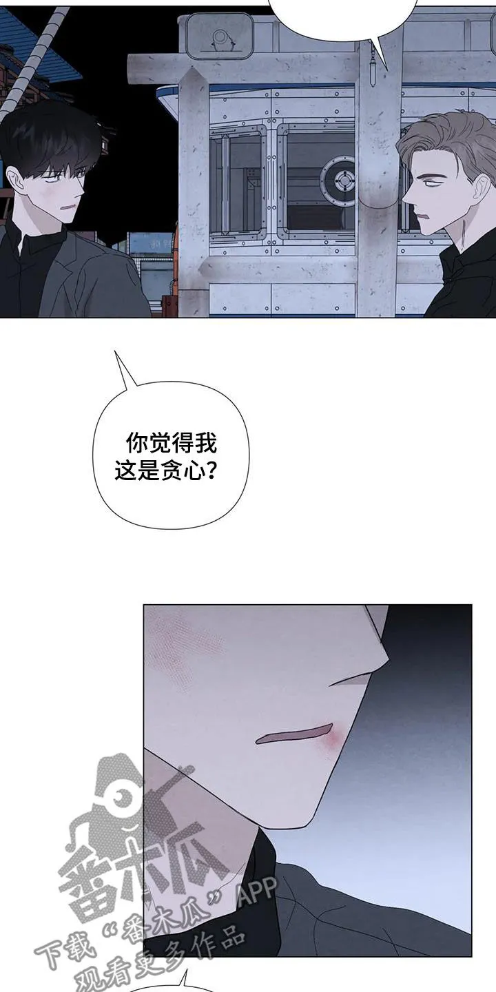 断尾 在线阅读漫画,第101章：【第二季】清理后事15图