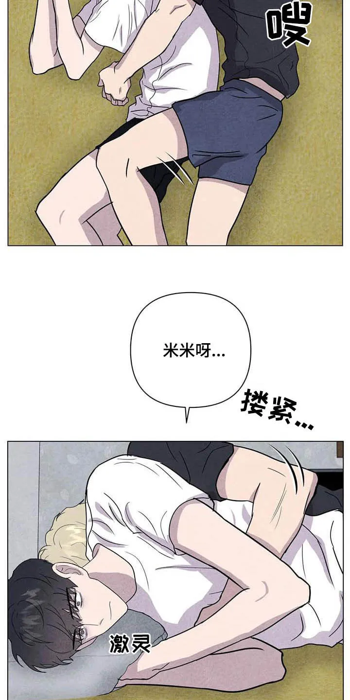 求生漫画完结篇漫画,第26章：他杀4图